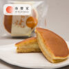 仙波糖化工業日式風味銅鑼燒(卡士達口味)